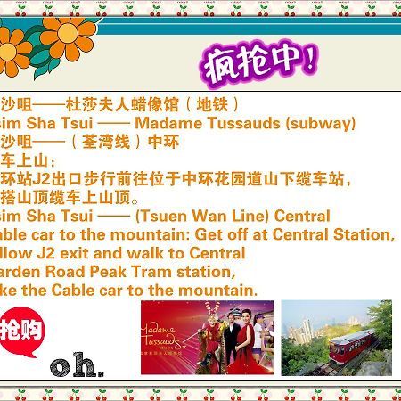 Hung Kiu Guest House Hongkong Zewnętrze zdjęcie